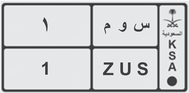 Car Plates