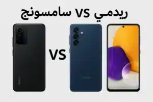 هواتف ريدمي